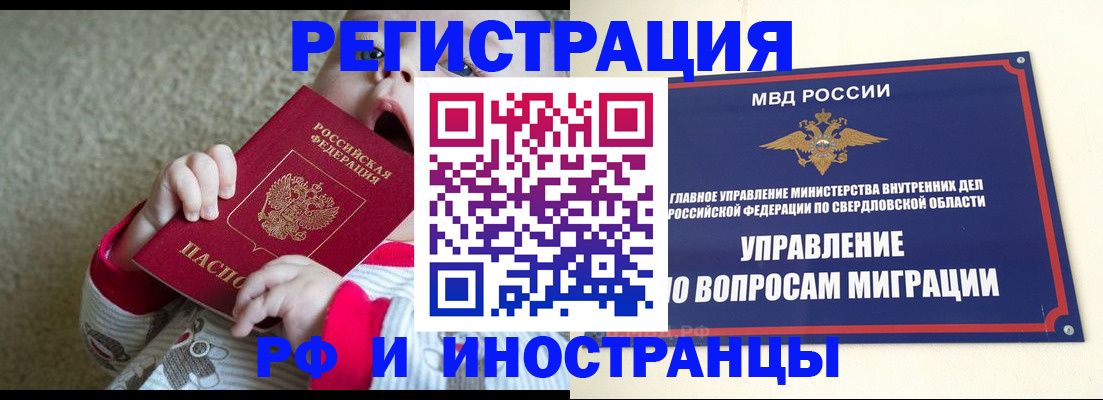 прописка паспорт в Марий Эл